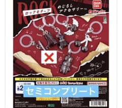 BANDAI ROCK ロックモチーフ めじるしアクセサリー セミコンプのサムネイル