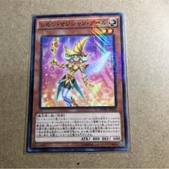 遊戯王 レモンマジシャンガールのサムネイル
