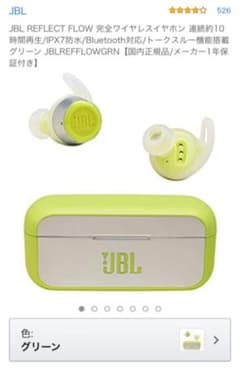 JBL REFLECT FLOW 完全ワイヤレスイヤホン新品のサムネイル