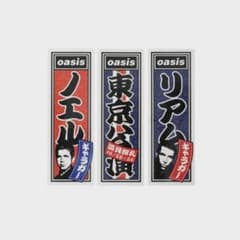 oasis live '25 オアシス 千社札ステッカー 3種セット グッズ - メルカリ