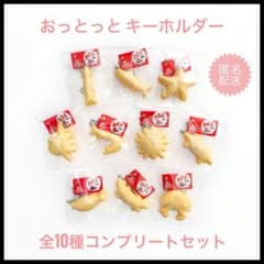 森永製菓　おっとっと　フギュアキーホルダー　全10種　コンプリート　食品サンプル
