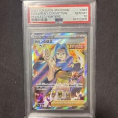 ス*料様 カリンの信念SR PSA10 - メルカリ