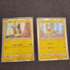 モルペコ　ワンパチのサムネイル