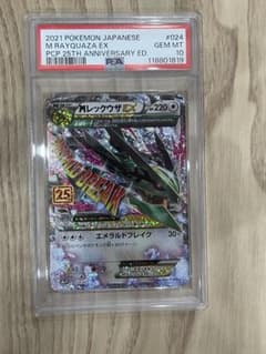 M レックウザ EX 2021 25周年記念カード psa10 - メルカリ