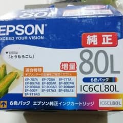 なおさん専用！！他の方はご遠慮ください。エプソン純正のサムネイル