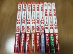 海月姫 1巻〜9巻セット 東村アキコ 講談社 KCキスのサムネイル