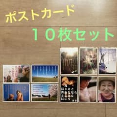 きむ ポストカード 10枚セット - メルカリ