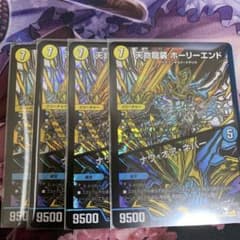 ホーリーエンド ナウオアネバー シクのサムネイル
