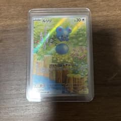 ルリリ AR MEGA 拡張パック ストームエメラルダのサムネイル