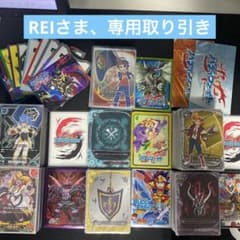 REIさま専用  引退品 バディファイト デッキ7個＋etc...セットのサムネイル