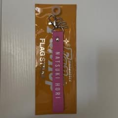 FANTASTICS 堀夏喜 フラッグストラップのサムネイル