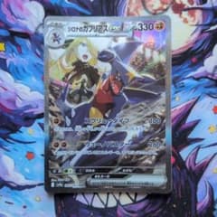 シロナのガブリアスex SAR スカーレット&バイオレット 強化拡張パック
