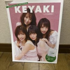 KEYAKI 2018 Summer ツアーメモリアル　LIVE会場限定版のサムネイル