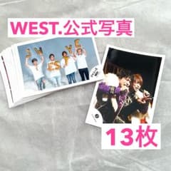 WEST. 公式写真 13枚 まとめ売り - メルカリ
