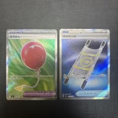 ふうせん 夜のタンカ SR2枚 ポケモンカード - メルカリ