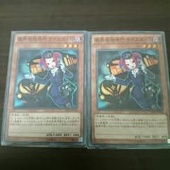 魔界発現世行きデスガイドSRのサムネイル