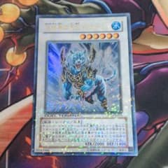 遊戯王 氷結界の虎王ドゥローレンのサムネイル