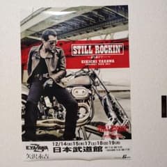 超希少　矢沢永吉 STILL ROCKIN' 2011 ポスターのサムネイル