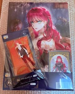 悪役のエンディングは死のみ　D賞F賞　レナルドセット　ピッコマくじのサムネイル