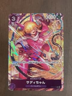 ワンピース　頂上決戦　サディちゃんのサムネイル