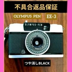 ♢極上完動品OlYMPUS♢オリンパスペンEE-3♢快調赤ベロOK - メルカリ