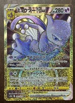 ミュウツーVSTAR UR S10b Pokémon GO 091/071 - メルカリ