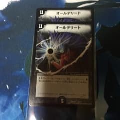 デュエルマスターズ  オールデリートのサムネイル
