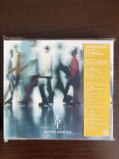 【シリアルコード付き】SUPER BEAVER 人生 CD+DVD SUPER BEAVER 人生 初回生産限定盤B CD＋DVD シリアルコード付 - メルカリ