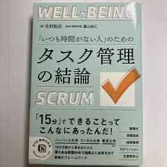 「いつも時間がない人」のためのタスク管理の結論のサムネイル