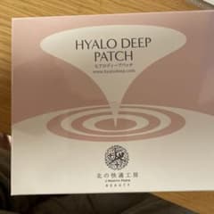 ヒアロディープパッチのサムネイル