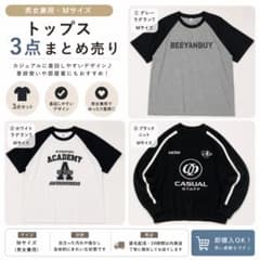 Mサイズ】トップス3点セット まとめ売り（バラ売り可） - メルカリ
