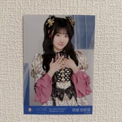 齋藤樹愛羅 生写真 チュウのサムネイル