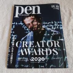 Pen　 2020/12/15号　表紙 KingGnu常田大希　 美品のサムネイル