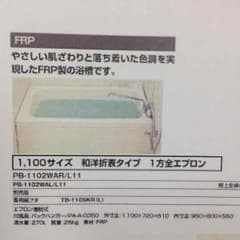 新品 浴槽のサムネイル