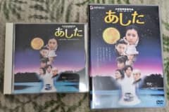 あした DVD 大林宣彦監督作品/CDサウンドトラック - メルカリ