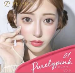 明日花キララ PETALO ペタロ リップ グロス シフォンティントバーム 全色のサムネイル