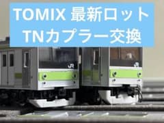 鉄道模型 Nゲージ TOMIX 97619 97620 205系 山手線 11両 - メルカリ