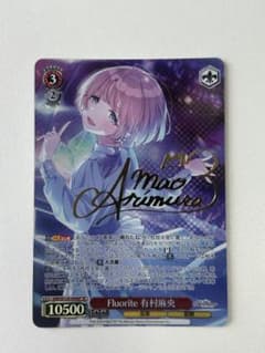 ヴァイスシュヴァルツ　Fluorite 有村麻央　SP 4枚セット ヴァイス 学園アイドルマスター Fluorite 有村麻央 SP - メルカリ