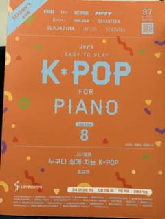 K-POP FOR PIANO SEASON 8 ピアノ楽譜集のサムネイル