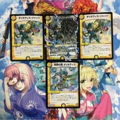オリオティスジャッジ×３オリオティスのサムネイル