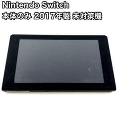 Nintendo Switch 本体のみ 2017年製 未対策機 任天堂 - メルカリ