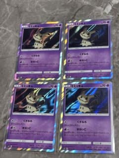 ミミッキュ 020/050 SM2L R アローラの月光 4枚セット - メルカリ
