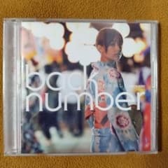 back number 「わたがし」 CD シングル - メルカリ