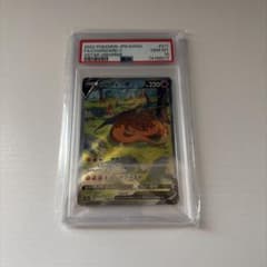 リザードンV SAR PSA10のサムネイル