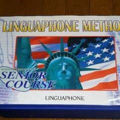 Reiko様専用 LINGUAPHONEリンガフォンシニアコーステキスト＋CDのサムネイル