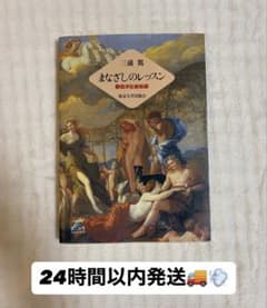 まなざしのレッスン 三浦篤のサムネイル