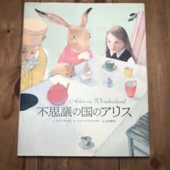 이상한 나라의 앨리스