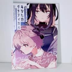同人誌 シャニマス 漫画 百合 郁田はるき × 斑鳩ルカ シャイニー