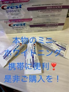 貴重在庫の白色強化の熱感ミカた【20g×３本】クレストホワイト二ング歯磨き粉のサムネイル
