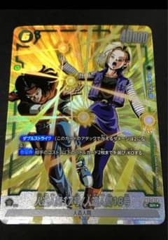 フュージョンワールド　人造人間17号18号パラレルのサムネイル